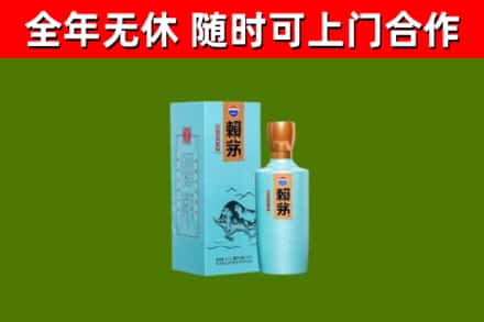 金平区烟酒回收纪念赖茅.jpg