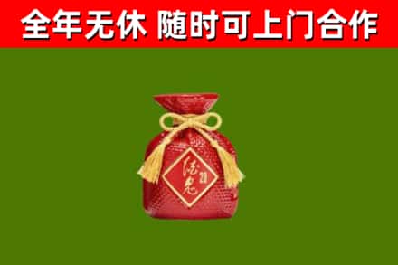 金平区回收酒鬼酒